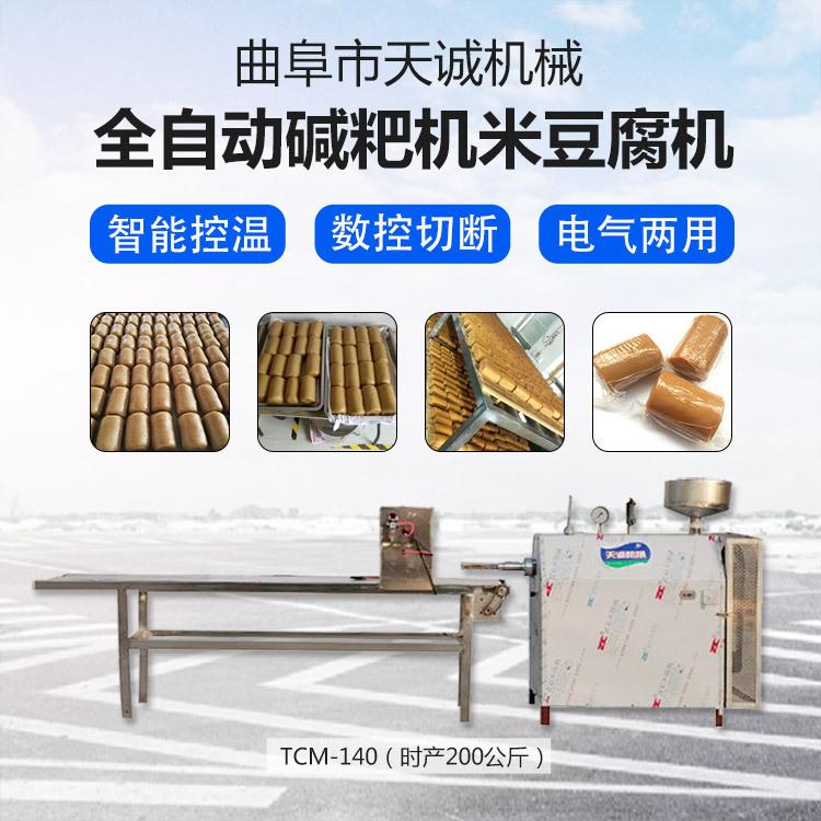 天诚牌商用电加热自熟碱粑机 贵州小吃米豆腐机