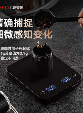 SIMEL0北欧旅行小魔镜咖啡秤意式烘焙厨房电子秤高精度克称