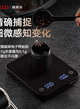 SIMEL0北欧旅行小魔镜咖啡秤意式烘焙厨房电子秤高精度克称