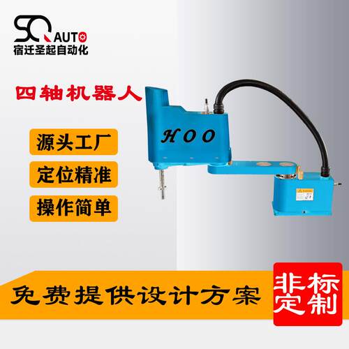 Scara机器人上下料工作站scara机械手全自动小型机器人