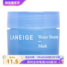 韩国laneige兰芝夜间修护锁水睡眠面膜15ml3个