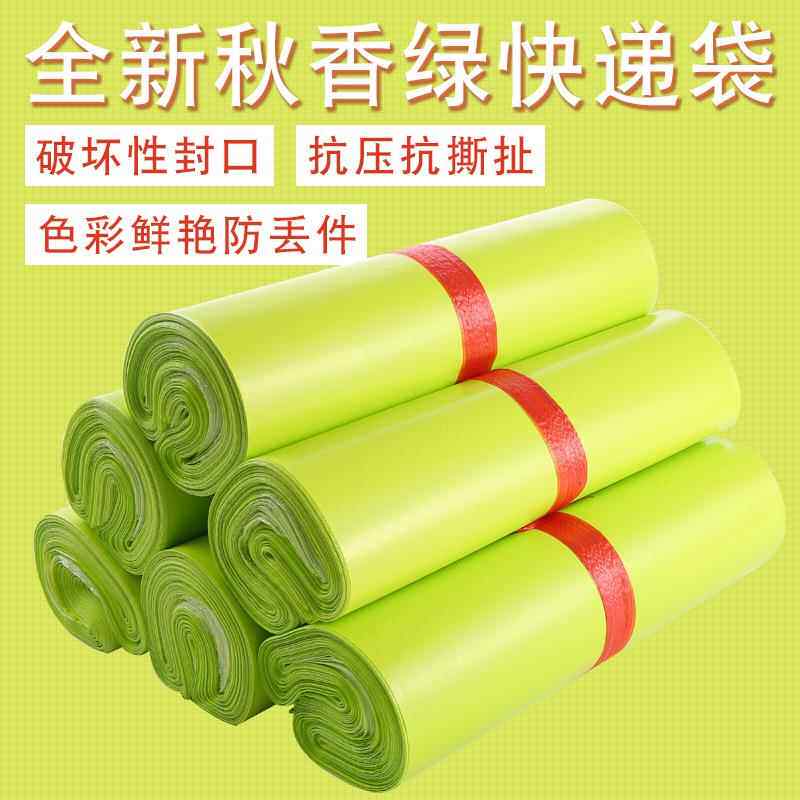 绿递色快递袋QBS加厚防水28*彩4袋2服装快递打包38*52新料色快包
