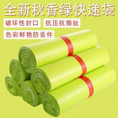 绿色快递袋加厚防水2842服3装快递包袋8*52WMX新料彩色打快递包*
