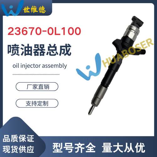 高压共轨喷油器095000-7820适用TOYOTA HIACE 1KD-FTV