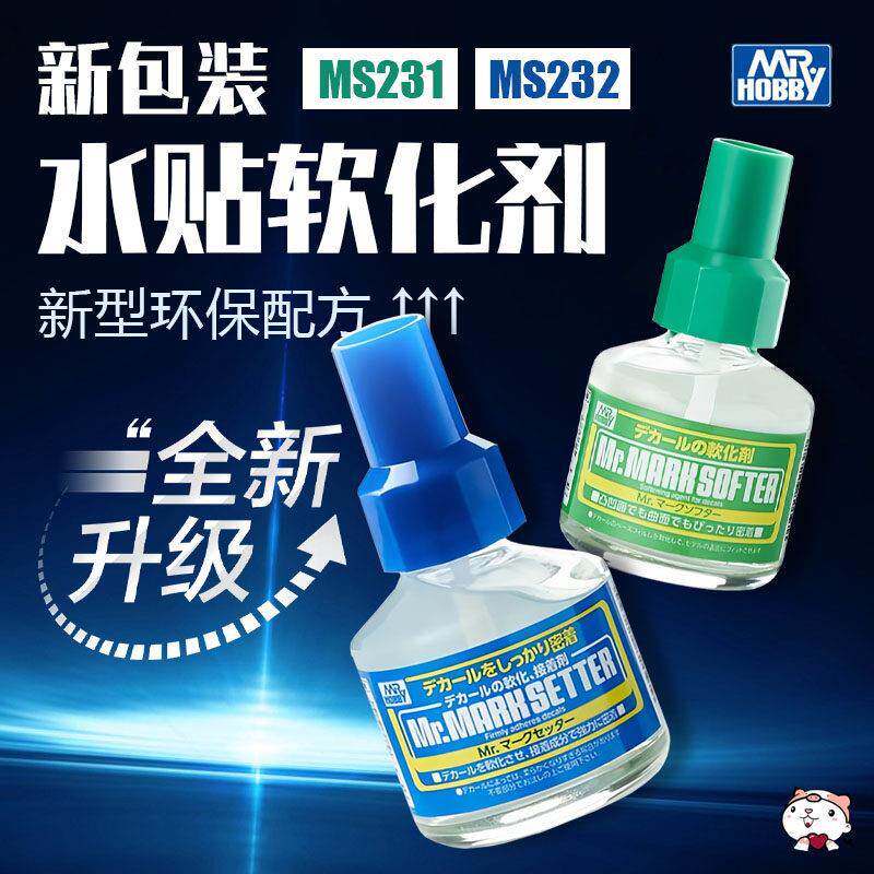 奇多模型 郡士 MS231/MS232 环保配方 水贴软化剂 带背胶型 40ml