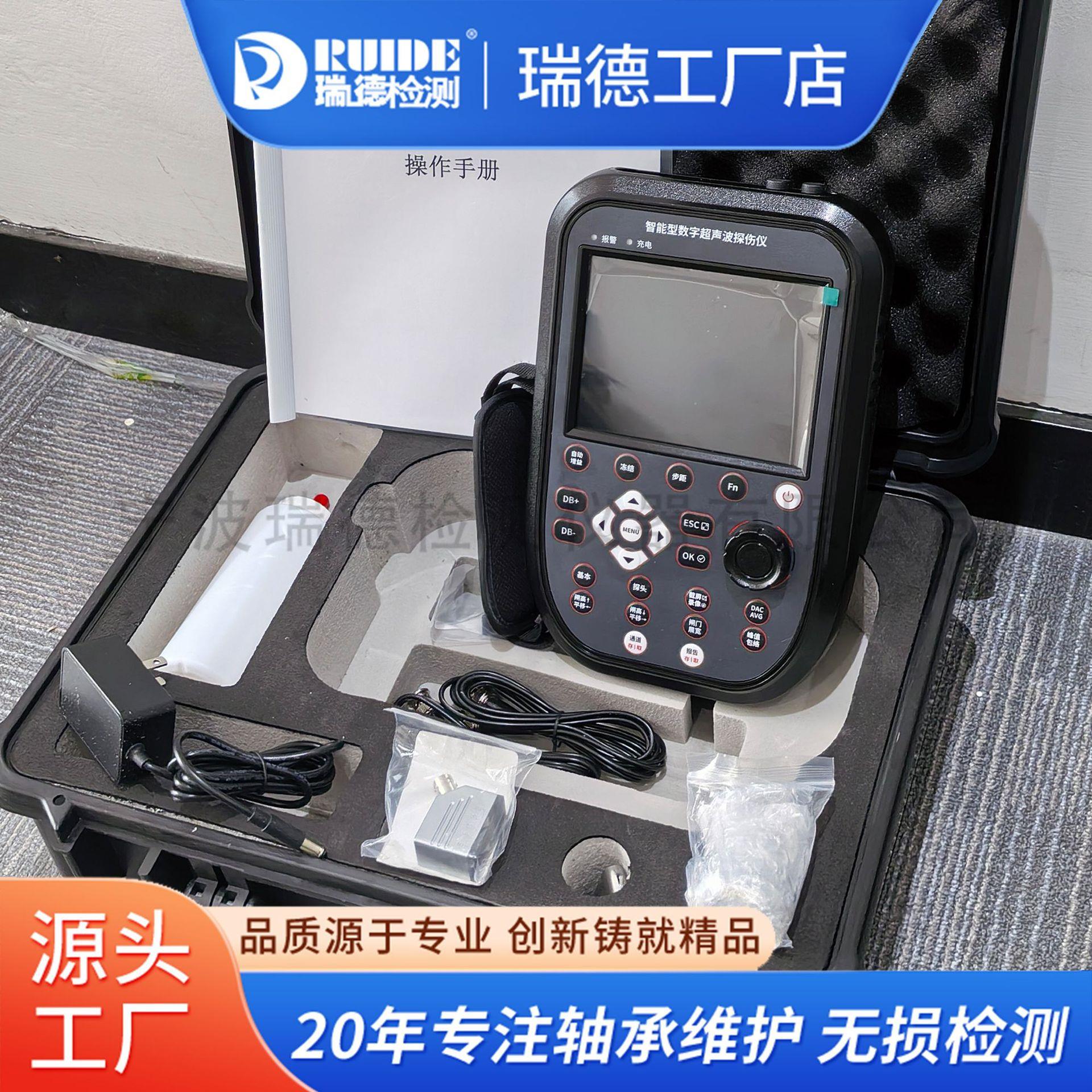 瑞德智能型数字超声波探伤仪-TS210中英文切换大数据储存