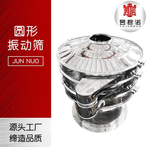 ZS多层圆形振动筛塑料金属粉末筛粉设备水果蔬菜筛分机
