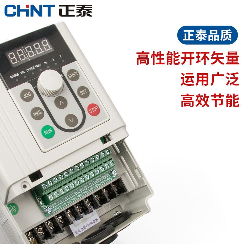 正泰变频器三相380v电机变频器调速开关NVF2G-11kw7.5kw15kw22kw图片