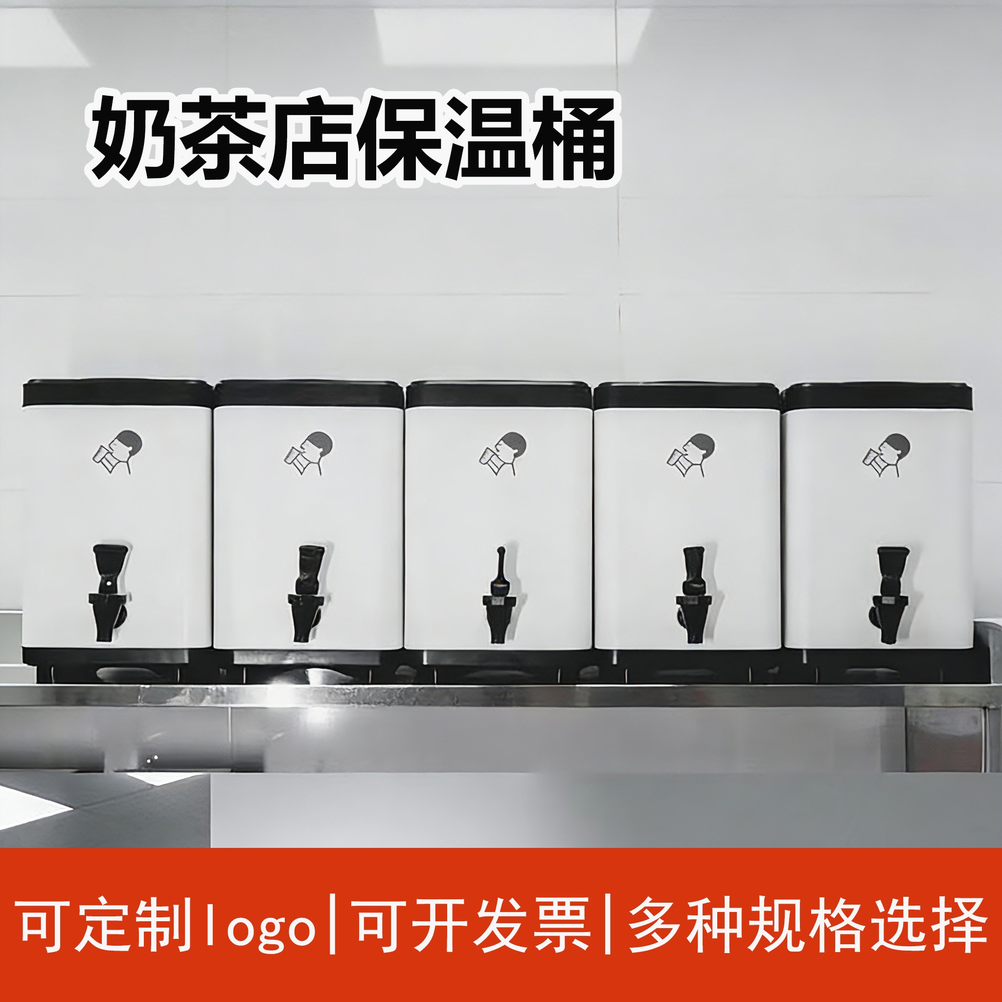 方形不锈钢奶茶店保温桶304大容量商用保温桶热水茶水开水豆浆桶