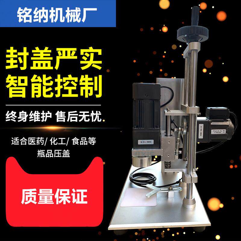 广州械瓶番禺机厂现货供应料瓶指甲塑油半自动高速螺纹旋盖机