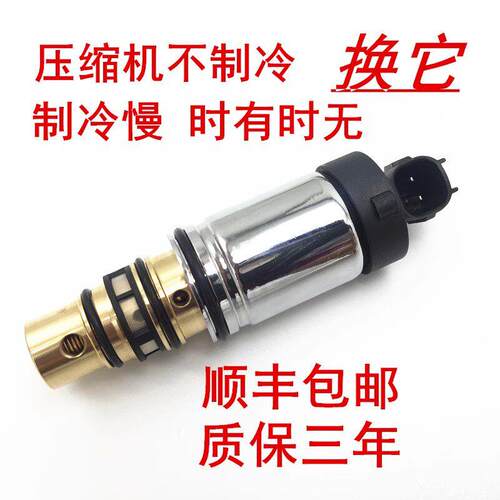 适用别克新君威君越英朗迈锐宝空调压缩机电磁阀冷气泵电子控制阀