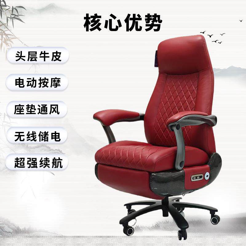 舒适午休可躺办公室家用电竞椅 护腰智能座垫通风电动按摩老板椅