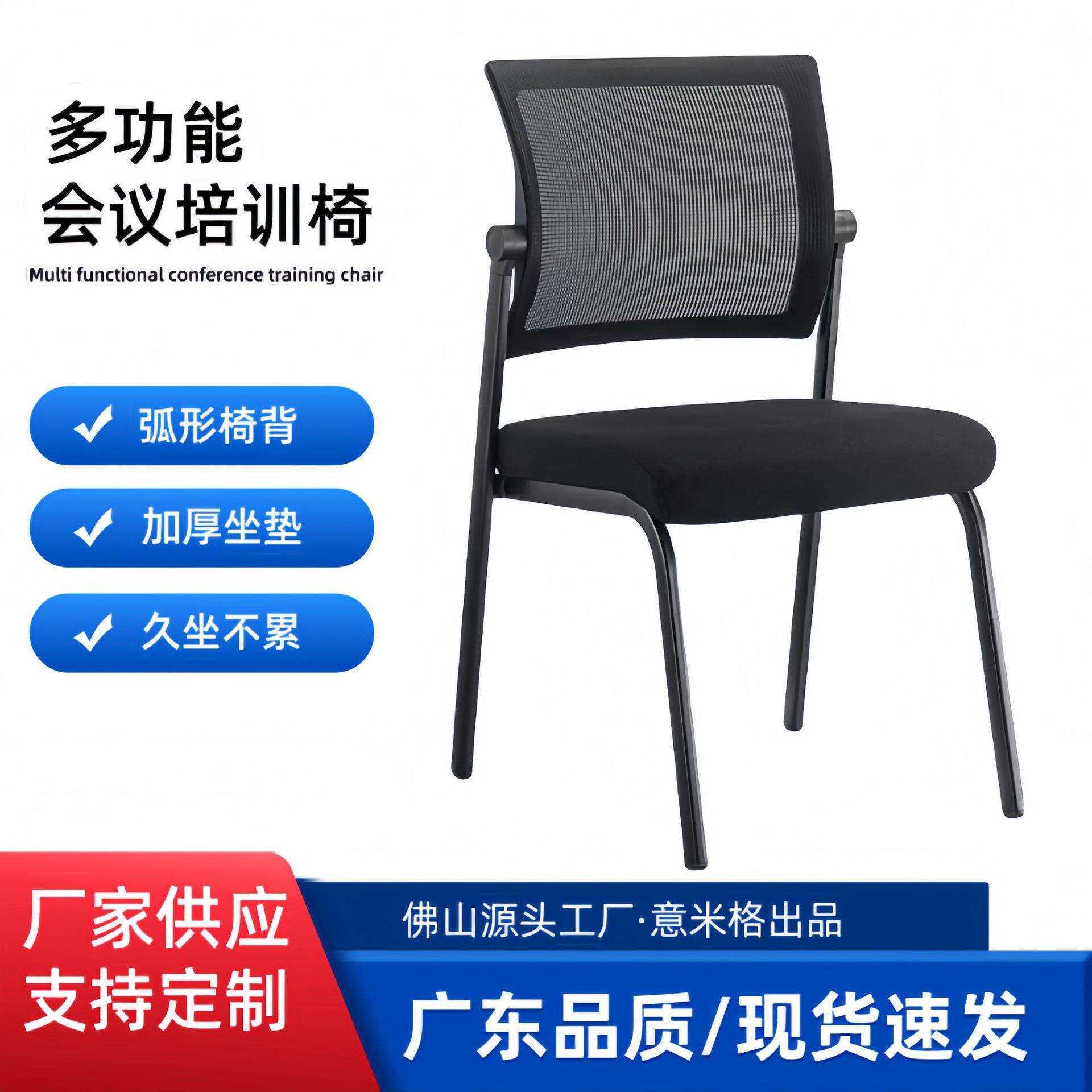 网布无扶手靠背椅子职员培训椅电脑办公座椅办公椅舒适久坐会议椅