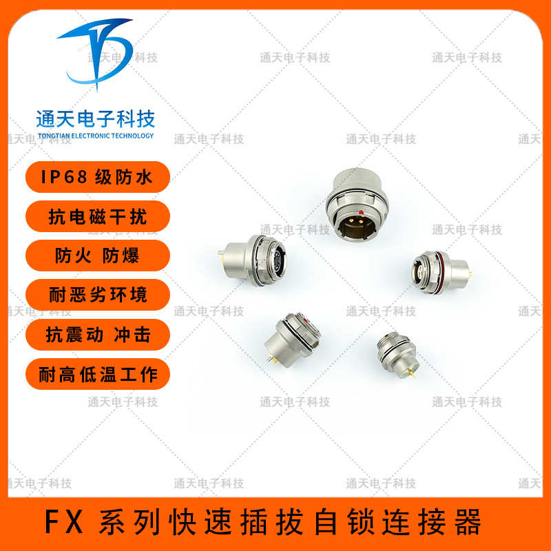 F105T03J122-230 推拉自锁圆形连接器 F105Z10K122-239可加工线缆