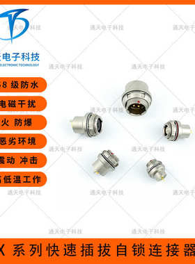 230239f105z10k122-f105t03j122工连接器 - 圆形锁自推拉线缆可加