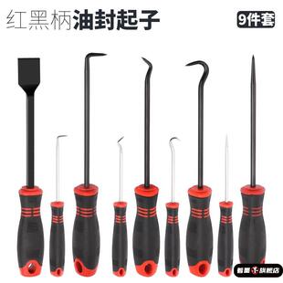 改锥撬钩针弯钩直角起子勾批专用尖头螺丝刀汽车弯钩拓撬压条配件