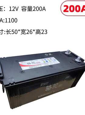 骆驼蓄电池6 -QWLZ-12V100/120/150/180/200AH汽车免维护电瓶电源