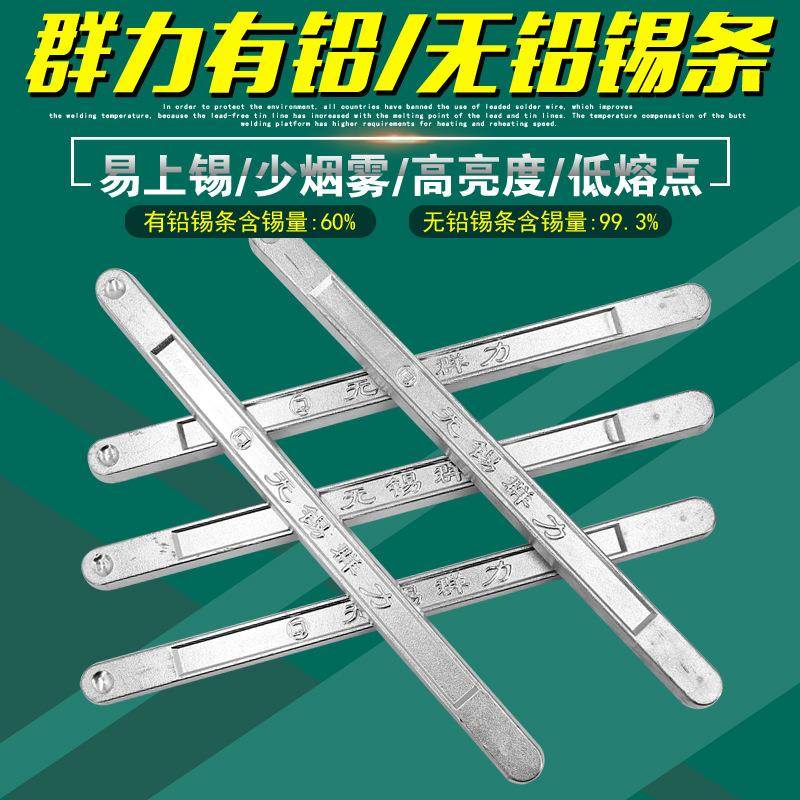 无锡群力无铅焊锡条SN99.3%高纯度工业焊接环保有铅SN60%锡锭锡块