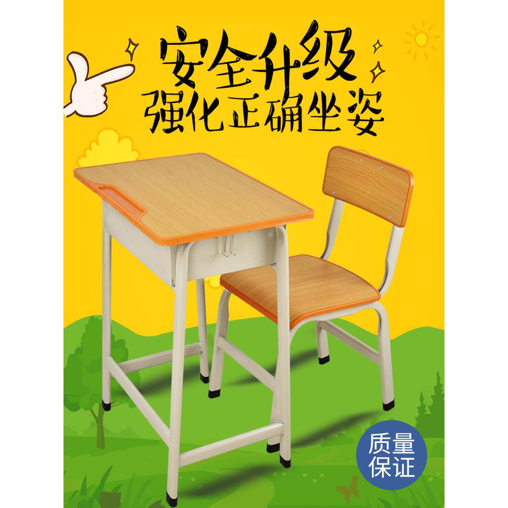中小学单人学校培训辅导补习班简约学生课桌椅儿童学习桌品质套装