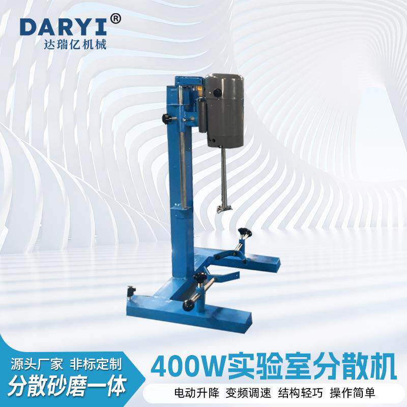 小型分散机手动升降实验室分散机高速分散机涂料真石漆实验室搅拌