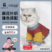 炒鸡出片款 高定撞色针织衫 宠物狗狗猫咪经典 培森家园