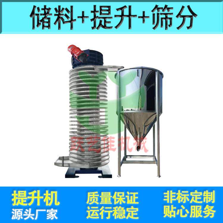 垂直螺旋输送机色母粒胶粒降温提升机造粒挤出配套上料机非标定制