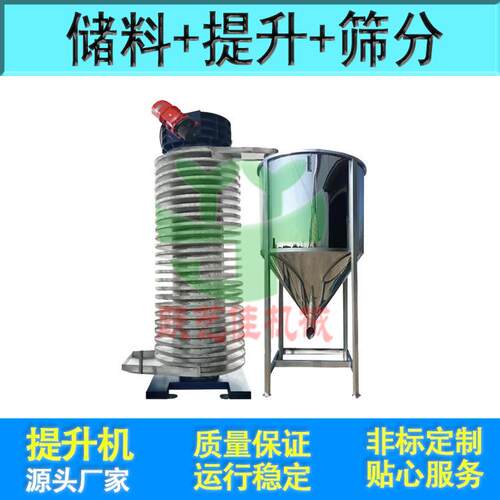 垂直螺旋输送机色母粒胶粒降温提升机造粒挤出配套上料机非标定制