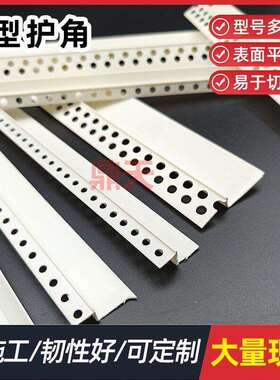厂促Z字型1一厘米2公分石膏板吊顶阴墙边阴角线PVC收口线条护墙角