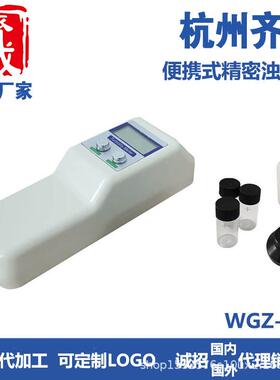 齐威便携式浊度仪WGZ-20B测量范围：0~20