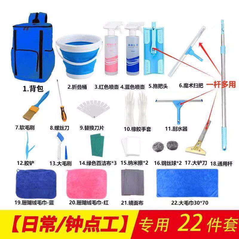 保洁阿姨专用新房开荒家政工具套装清洁深度大扫除清洁剂卫生拓荒