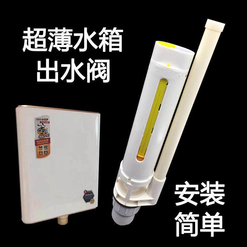 卫生间超薄蹲便器塑料水箱出水阀 排水阀 进水阀节水套装通用包邮