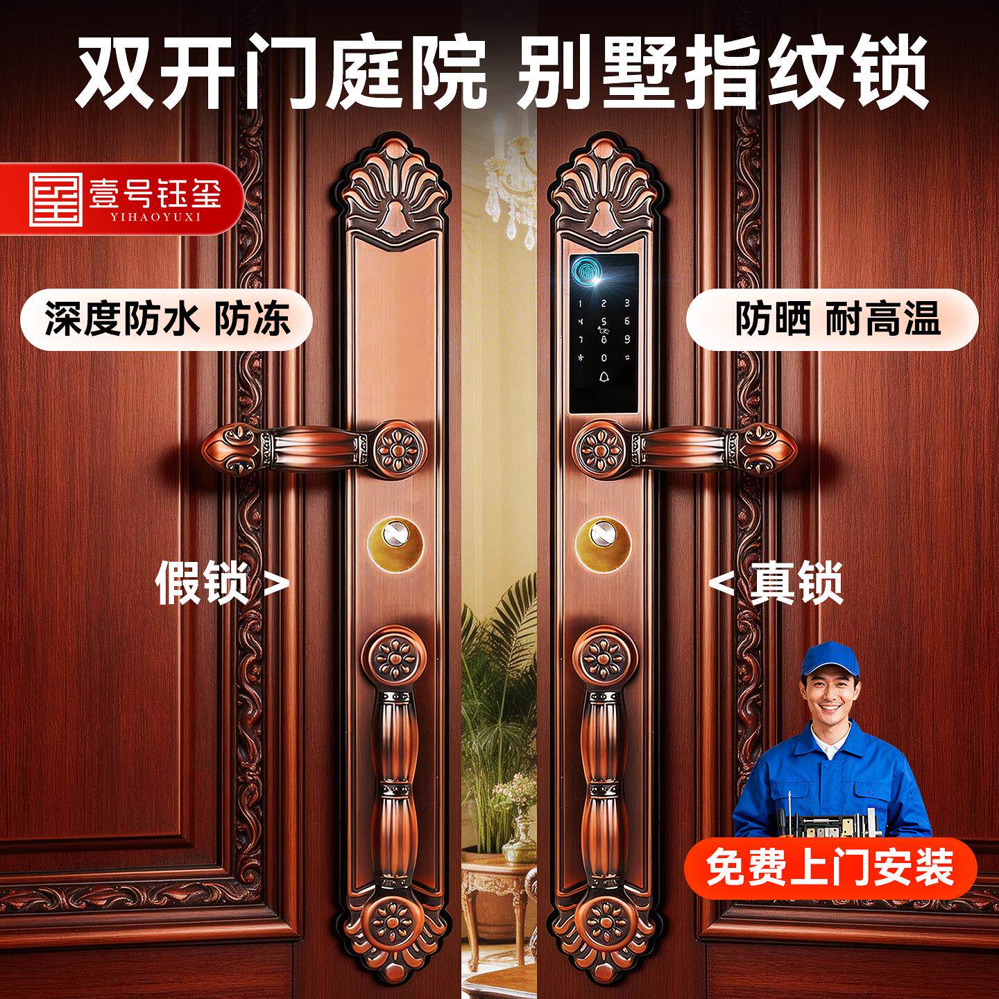 庭院别墅指纹锁双开门欧式高端复古防盗门农村电子密码智能锁防水