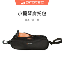 protec普路太小提琴肩托包中提琴肩垫收纳袋琴盒外置悬挂配件A223