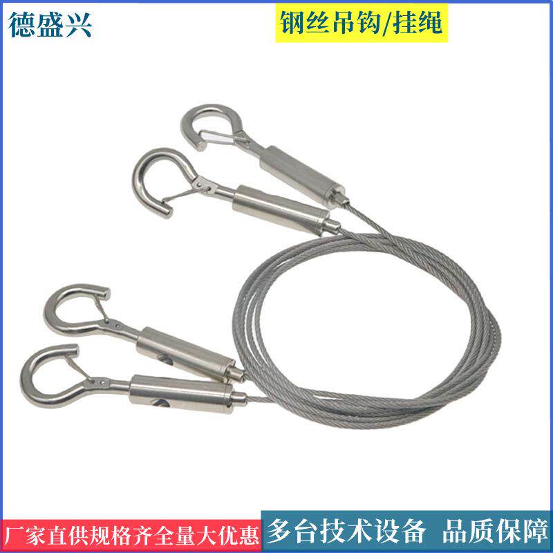 电商热采钢丝绳吊线挂钩灯具吊装环形挂绳防坠挂线可调节钢丝吊绳