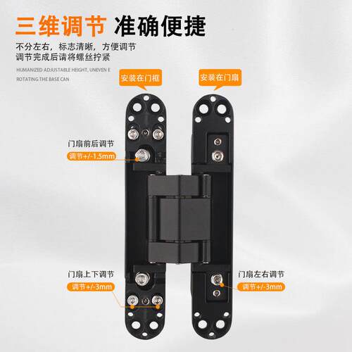 隐藏隐形门专用合页暗门十字暗藏式木门隐藏门铰可调暗铰三维合页