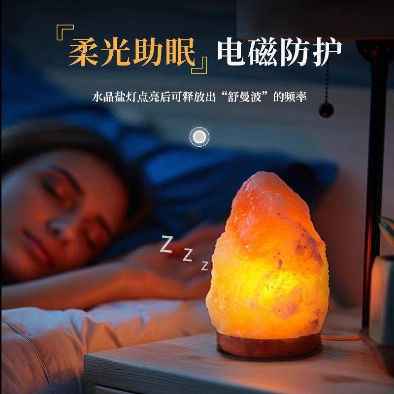 现盐灯马货拉喜雅盐石摆件矿物摆件意5睡眠小夜灯暖光卧室创氛围