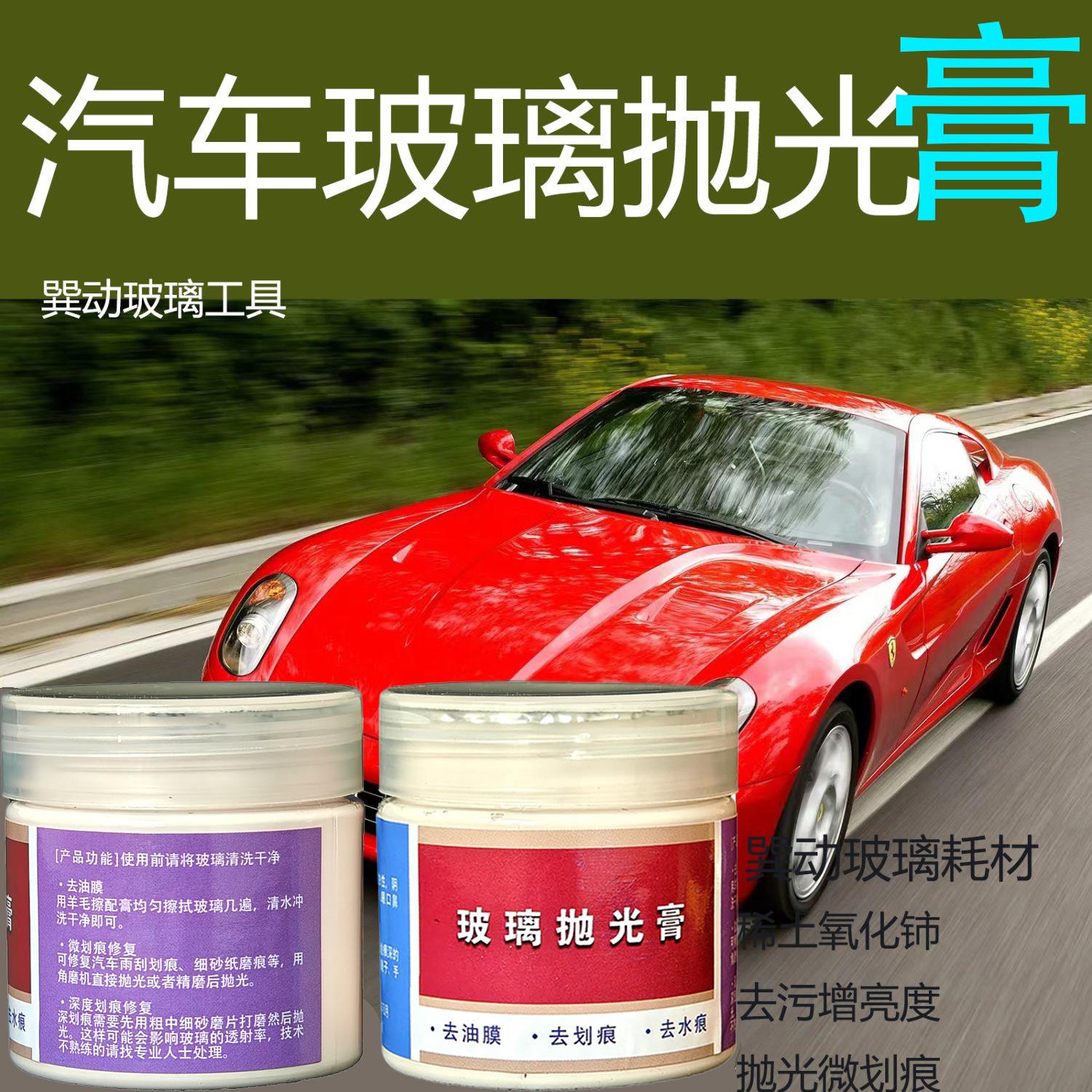 大理石抛光蜡石英石台面抛光膏石材金属不锈钢家具漆面护理增亮剂
