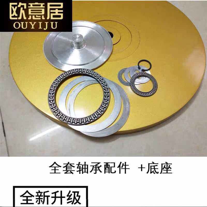 餐桌转盘钢化玻璃家用圆桌旋转桌面塑钢底座转芯轴承配件手动台面