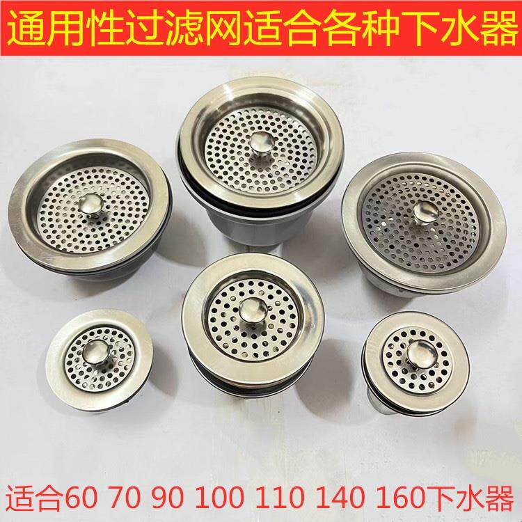 厨房水槽过滤网不锈钢通用老式洗碗水池垃圾过滤器下水道手提滤网