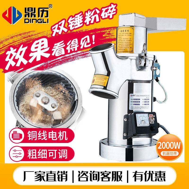 顶历流水式粉碎机连续式不锈钢磨粉机三七材打粉超细研磨设备