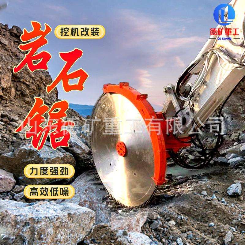 挖割机液压岩石锯3QHI掘60度旋圆转大直径混凝土岩石切锯挖机盘锯