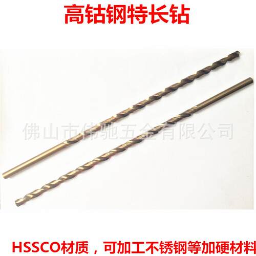 超硬特长/不锈钢专用钻头/含钴/HSSCO加长直柄麻花钻咀/嘴8*2/300