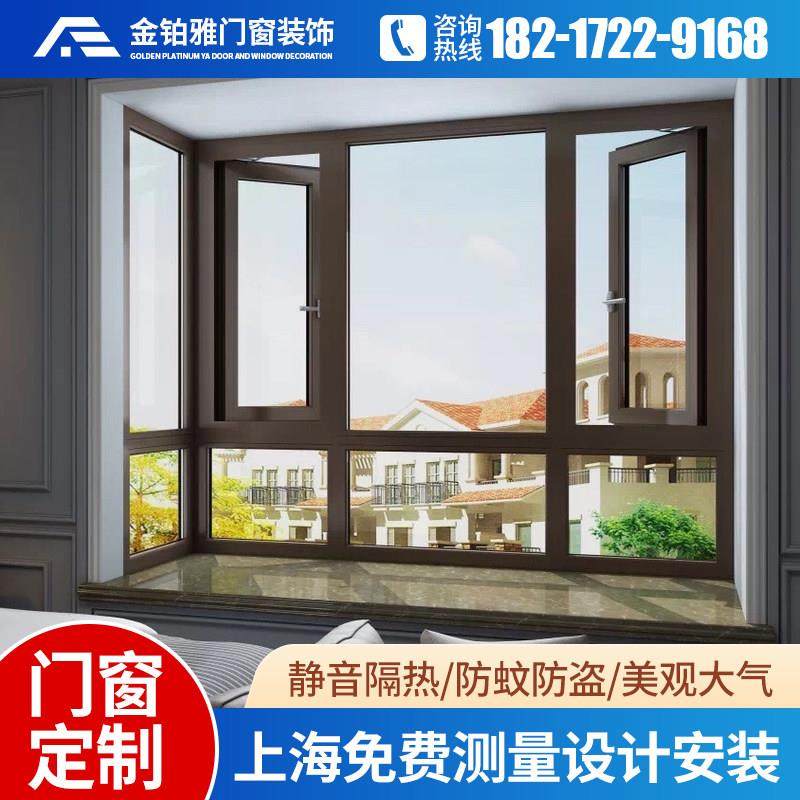 米亚断桥铝合金无缝焊接隔音系统门窗封阳台推拉落地窗阳光房定制