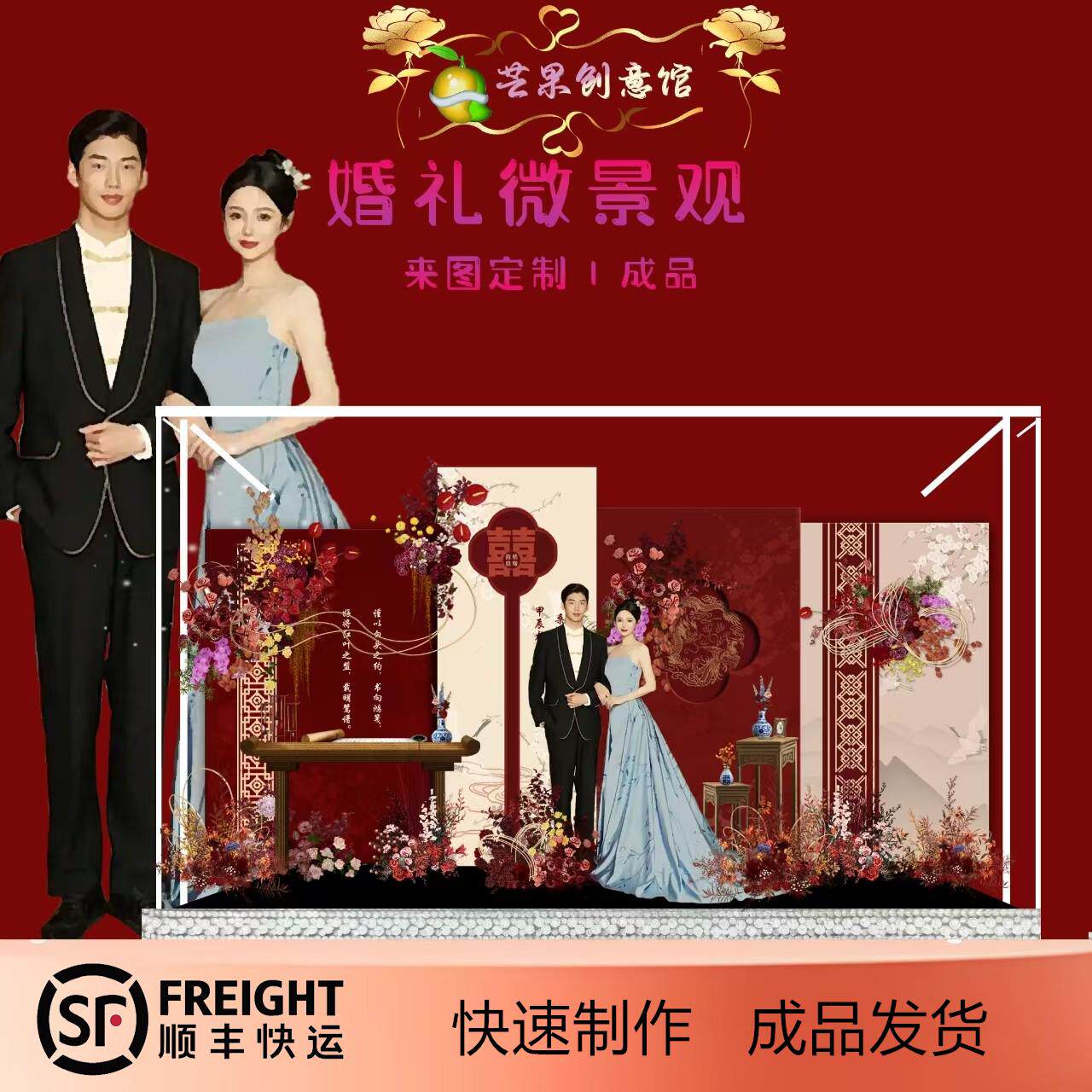 新婚结婚礼物定制摆件送新人新娘闺蜜朋友礼物diy微景观来图定制