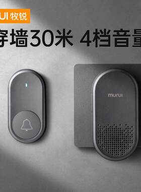 牧锐门铃家用无线 线遥控智能电子远距离蓝牙按键一拖二other见描