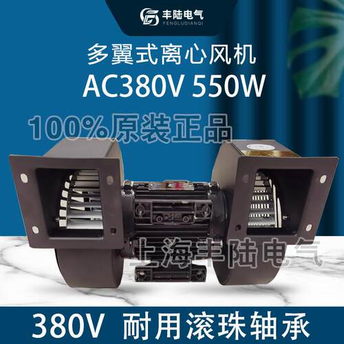 多翼式离心风机CY150M AC220V/380V 550W单相/三相 双风口鼓风机