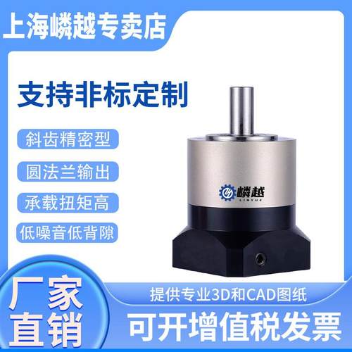 LE070斜齿精密行星减速机圆法兰圆机身输出高精度低背隙厂家直销