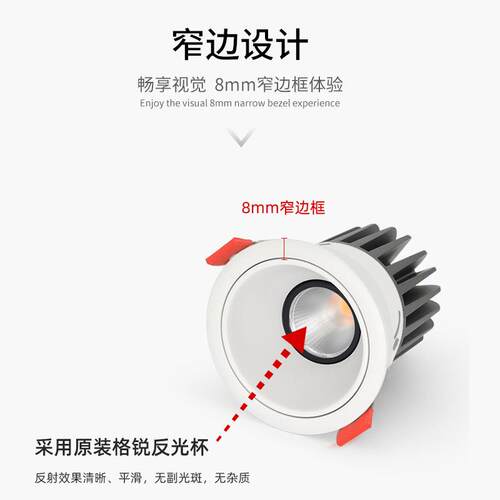 射灯 led嵌入式防眩射灯小山丘cob洗墙极窄边无主灯照明酒店家用
