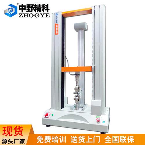 塑胶拉伸强度试验机橡胶拉力测试仪万能胶延伸率检测仪