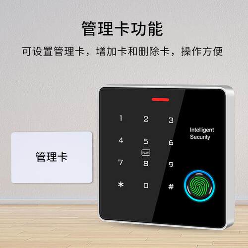 双频TF886力水金属门禁机指纹密码刷卡防电插锁磁门锁禁